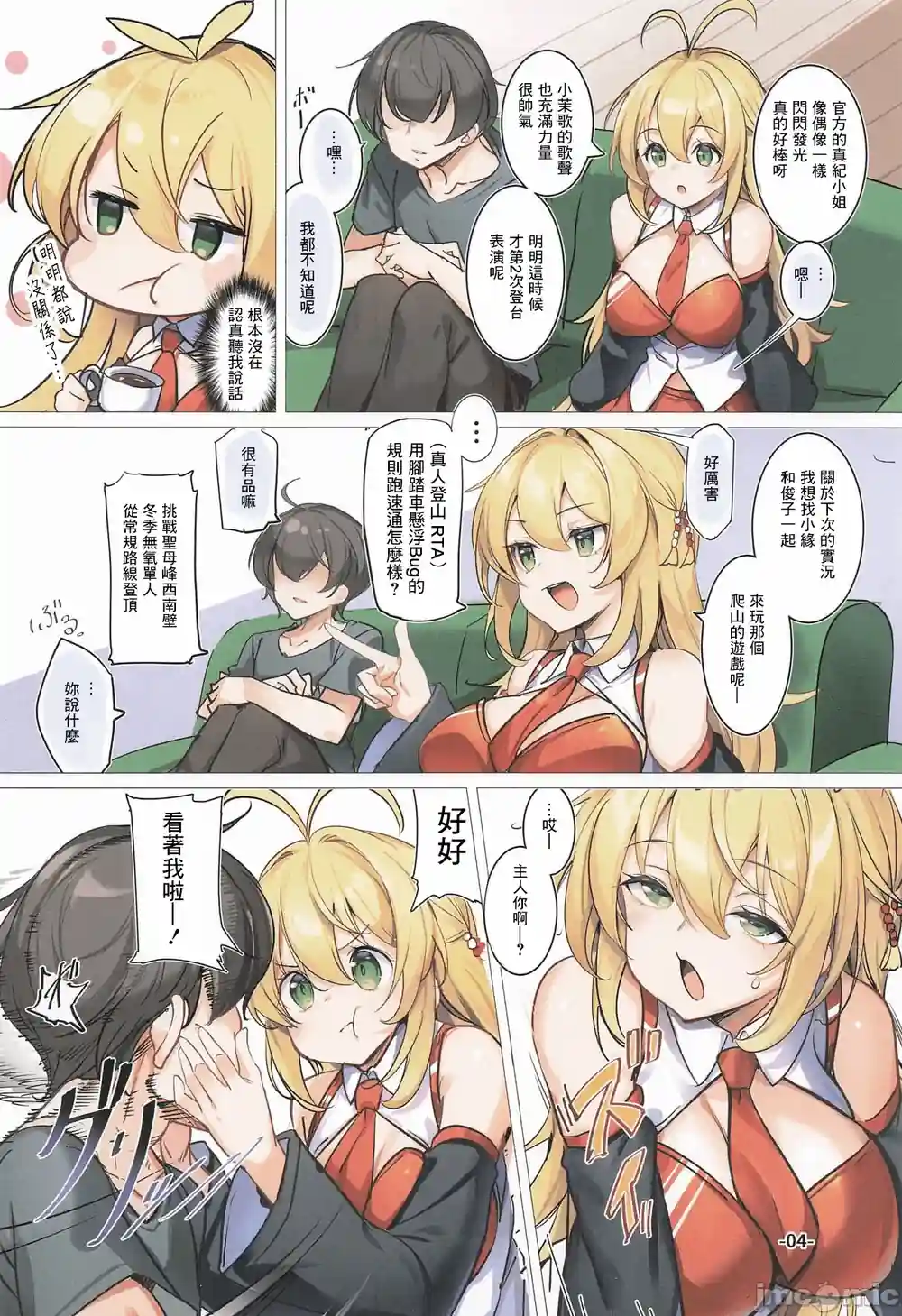 漫画页面
