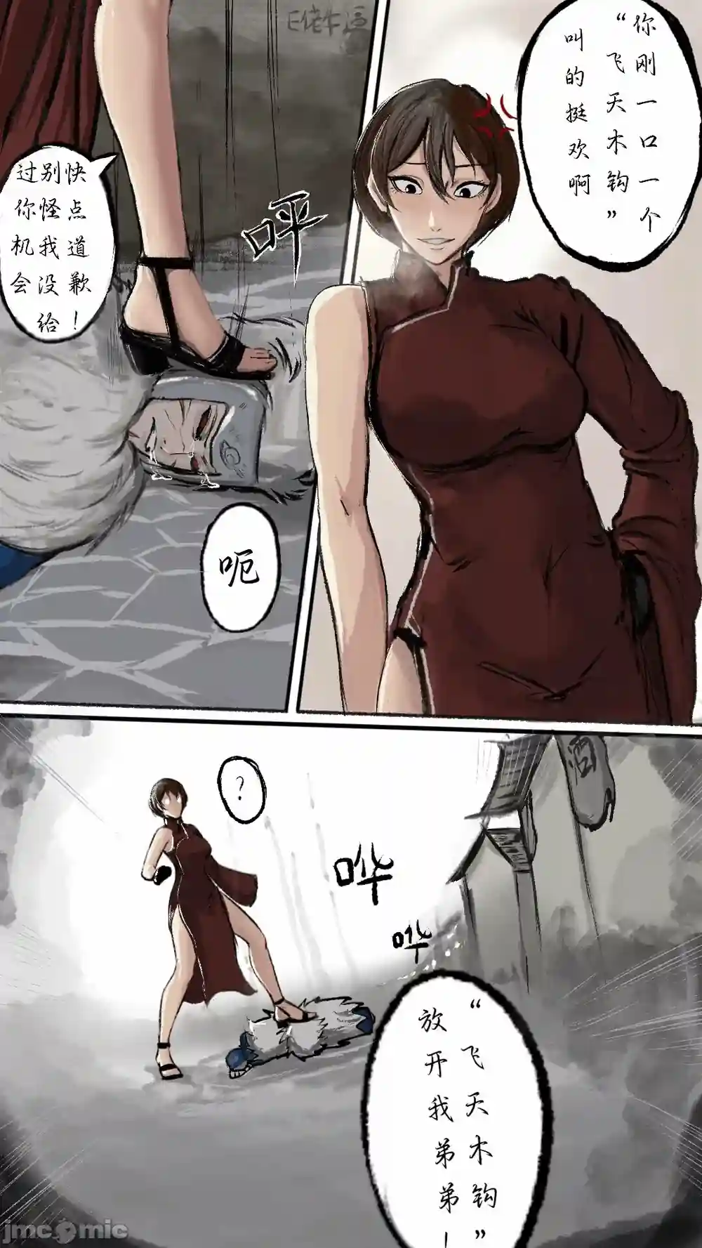 漫画页面