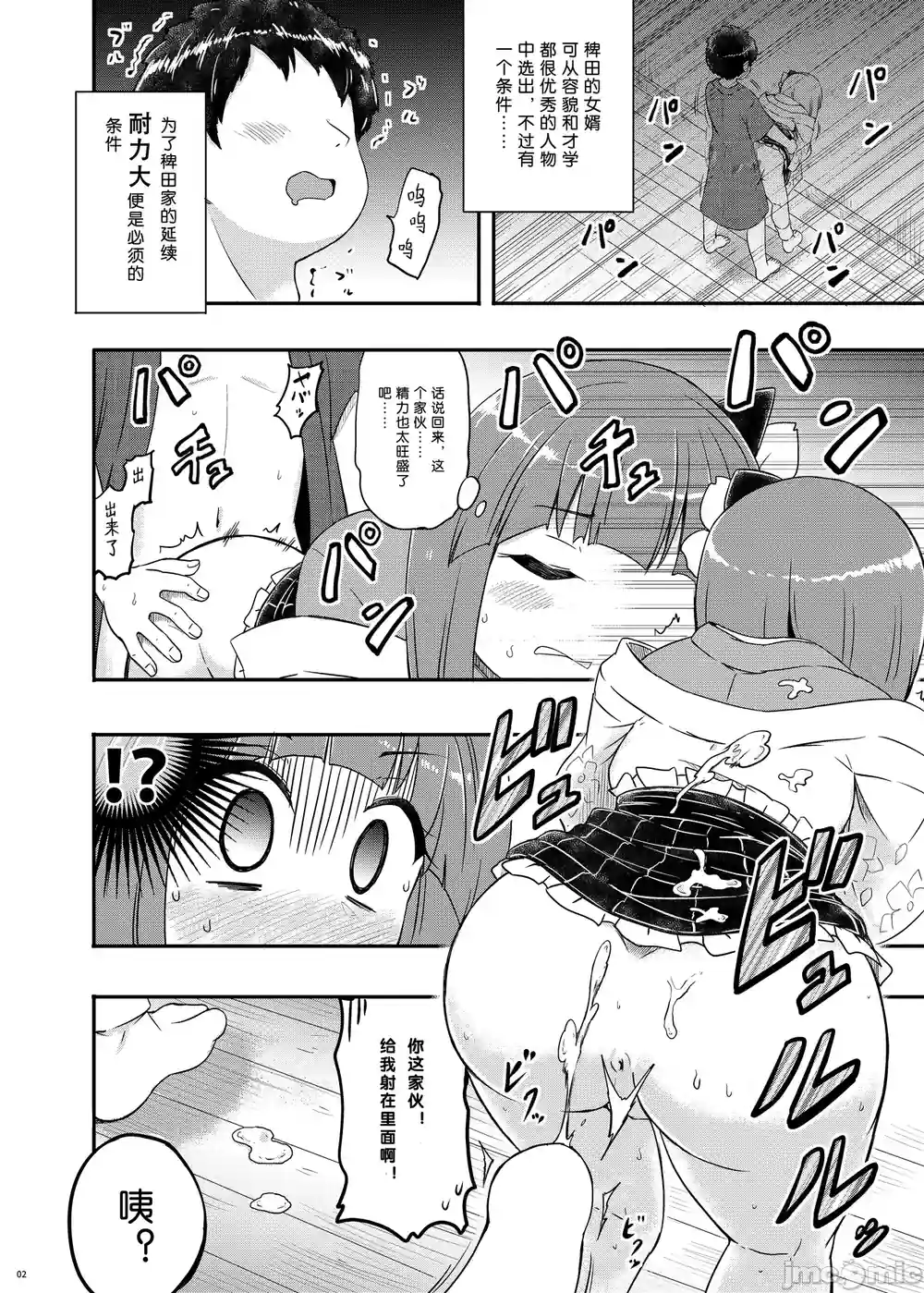 漫画页面