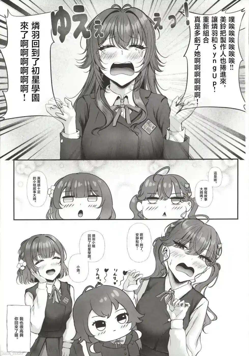 漫画页面