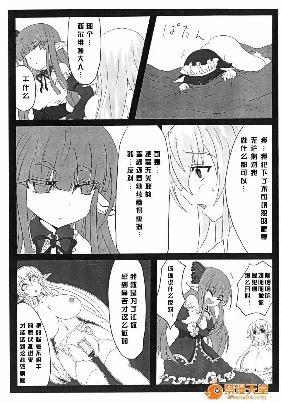 漫画页面