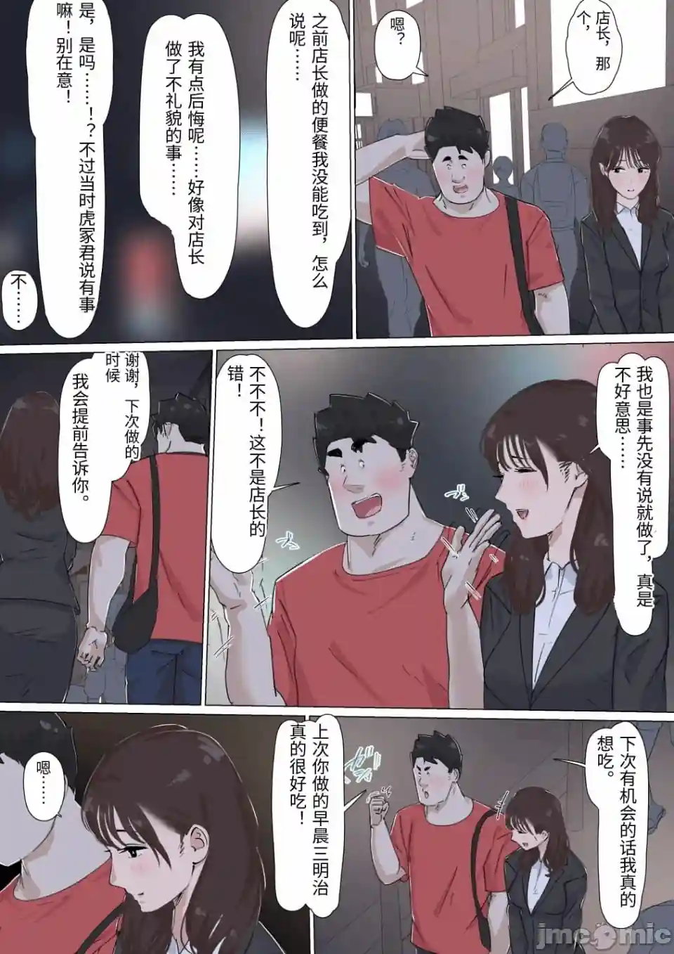 漫画页面