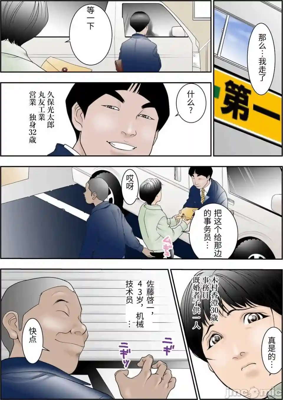漫画页面