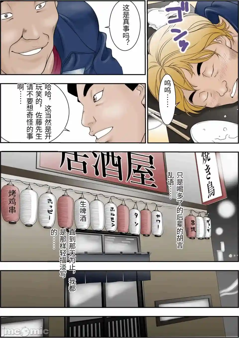 漫画页面