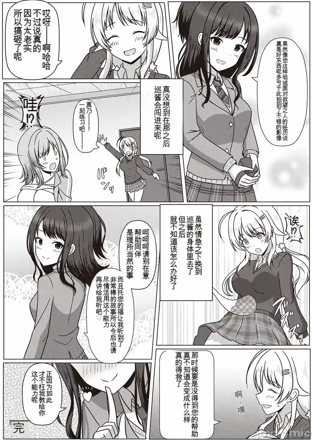 漫画页面