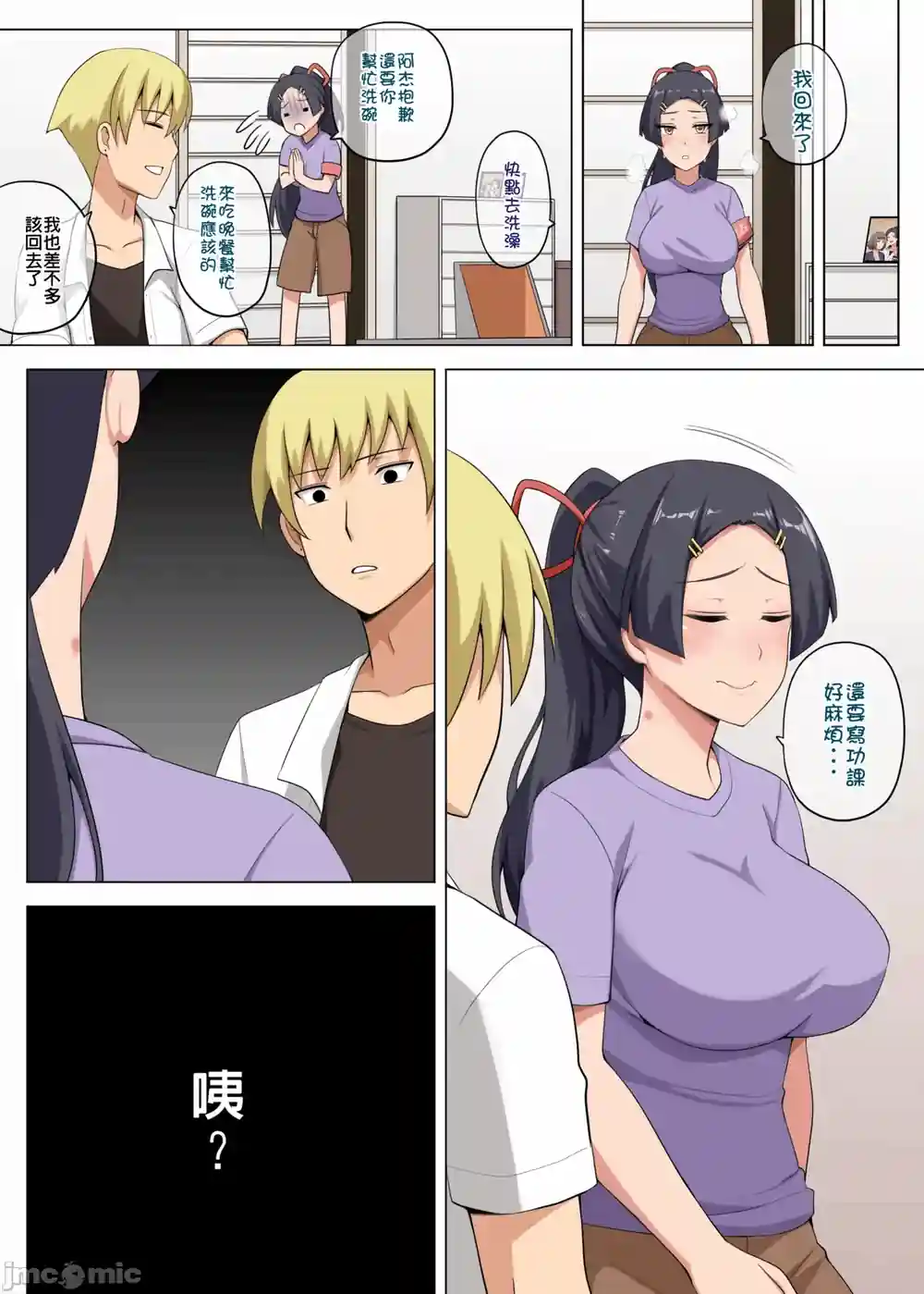 漫画页面