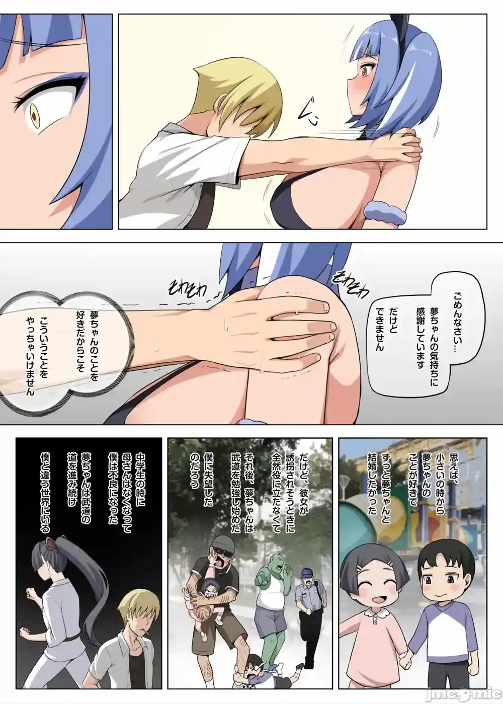 漫画页面