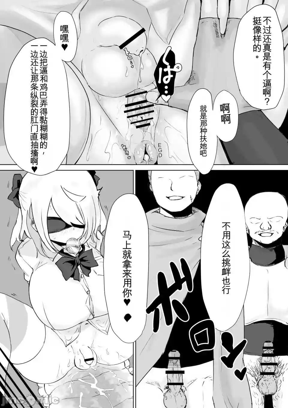 漫画页面