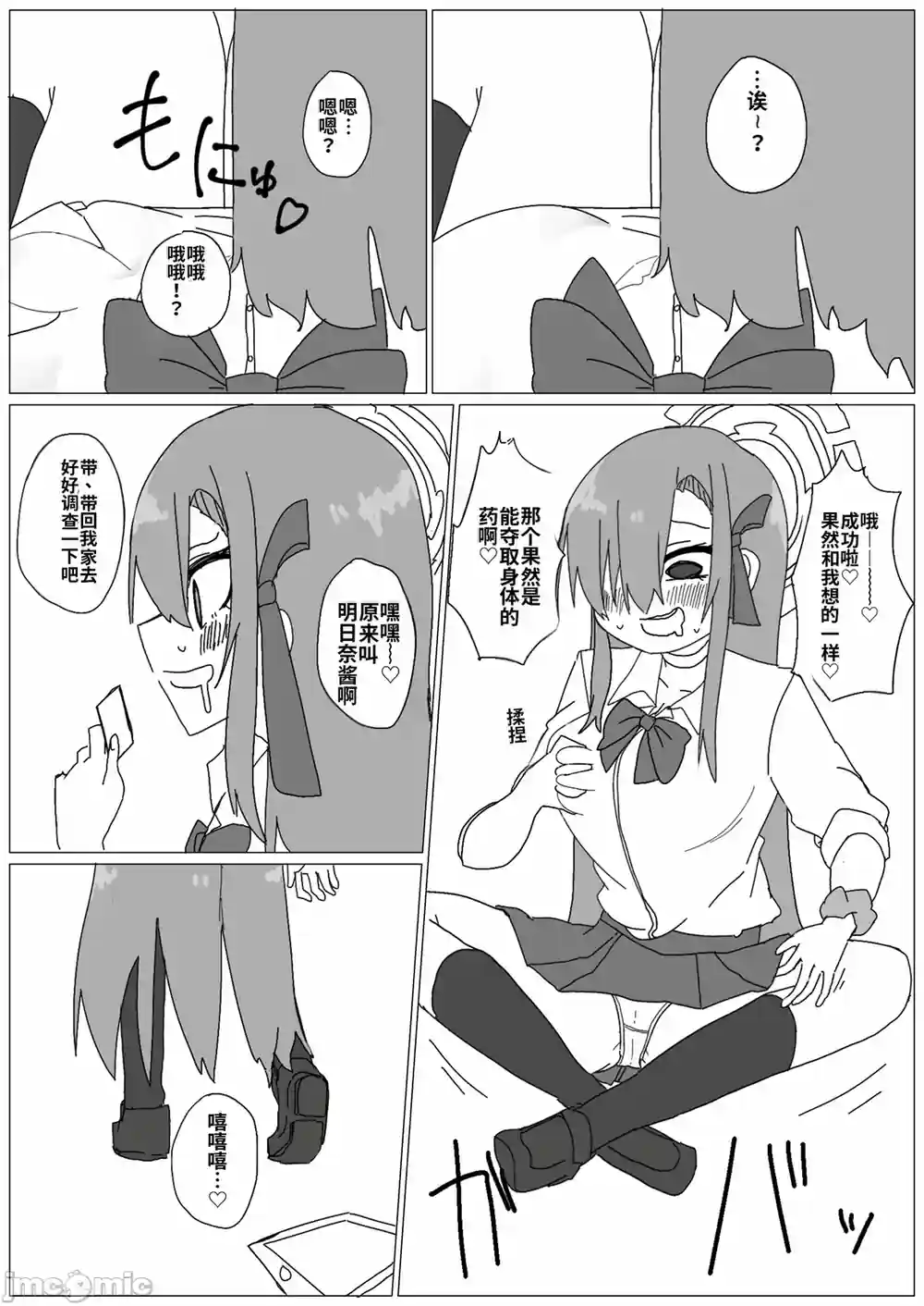 漫画页面