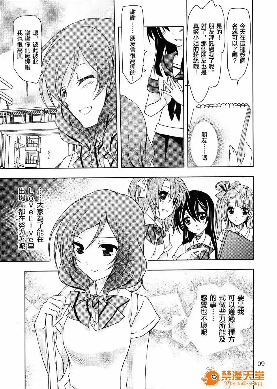 漫画页面