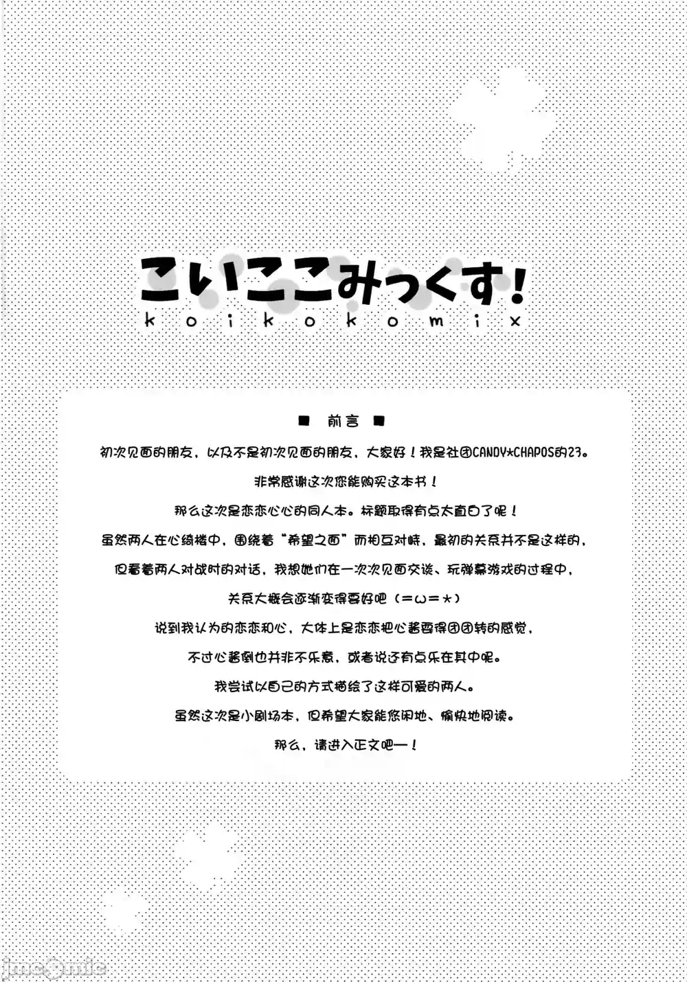 漫画页面