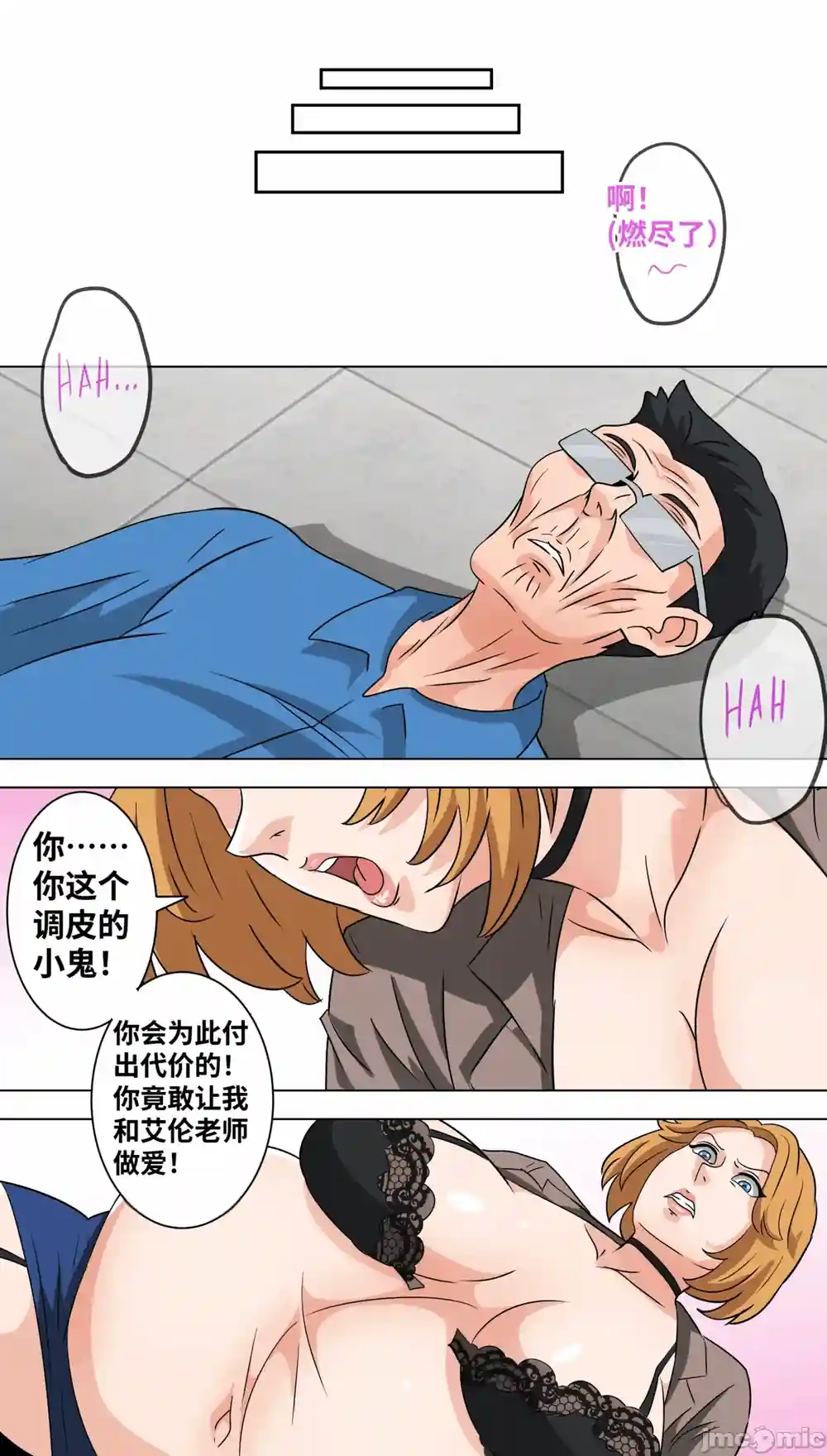 漫画页面