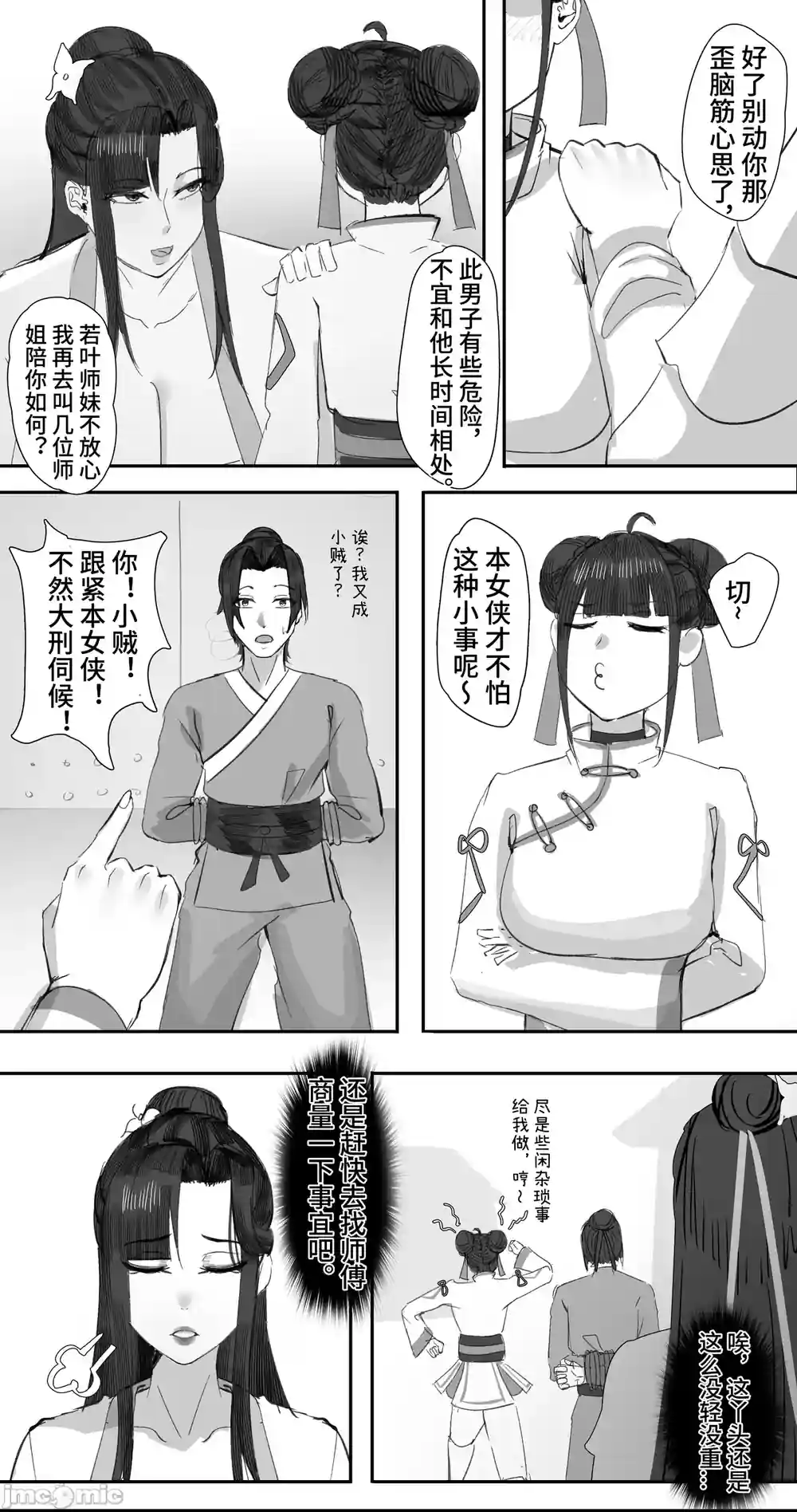 漫画页面