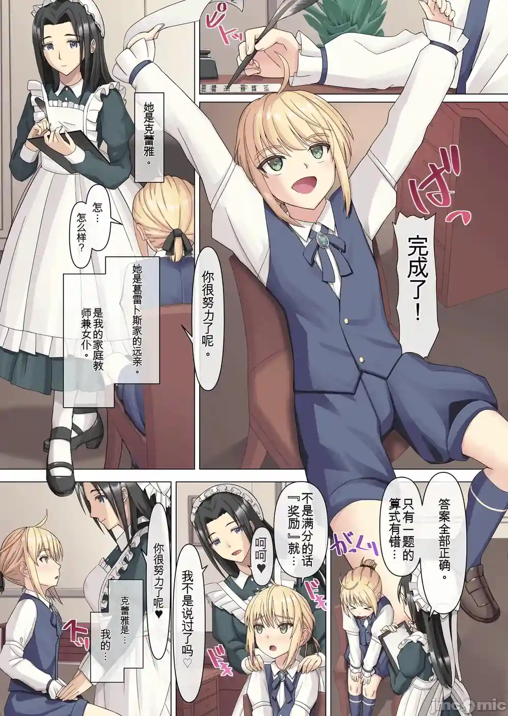 漫画页面