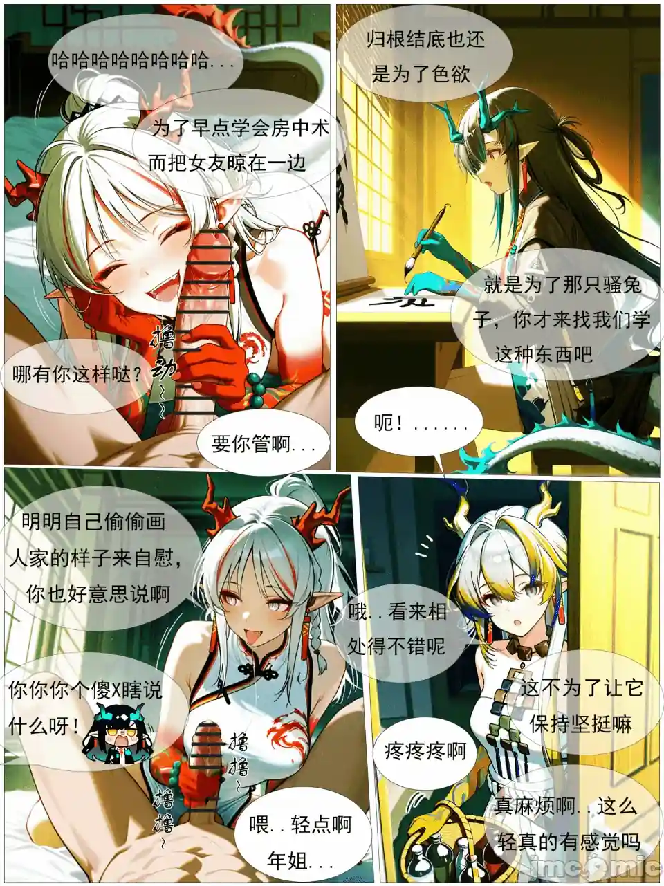 漫画页面