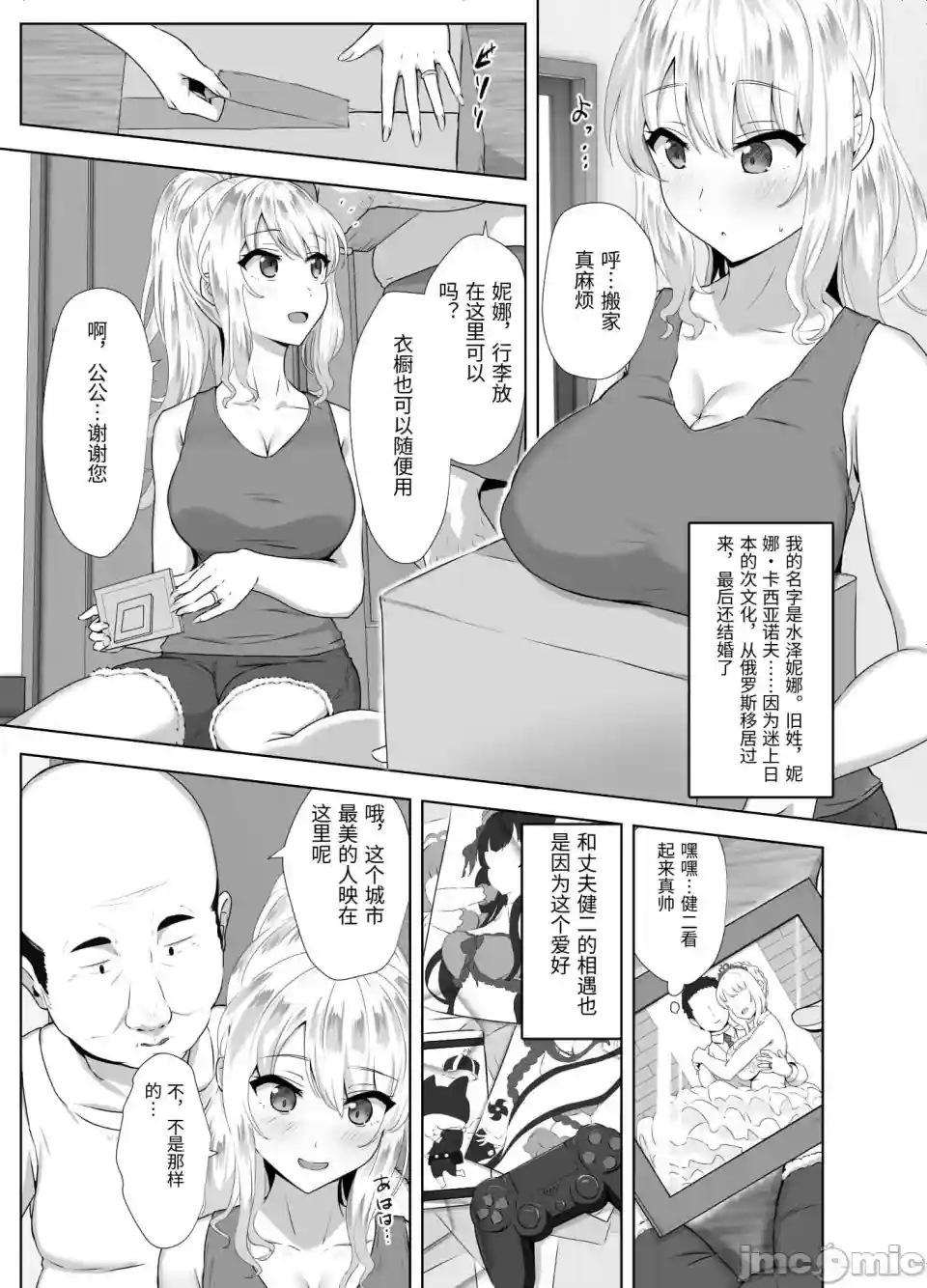 漫画页面