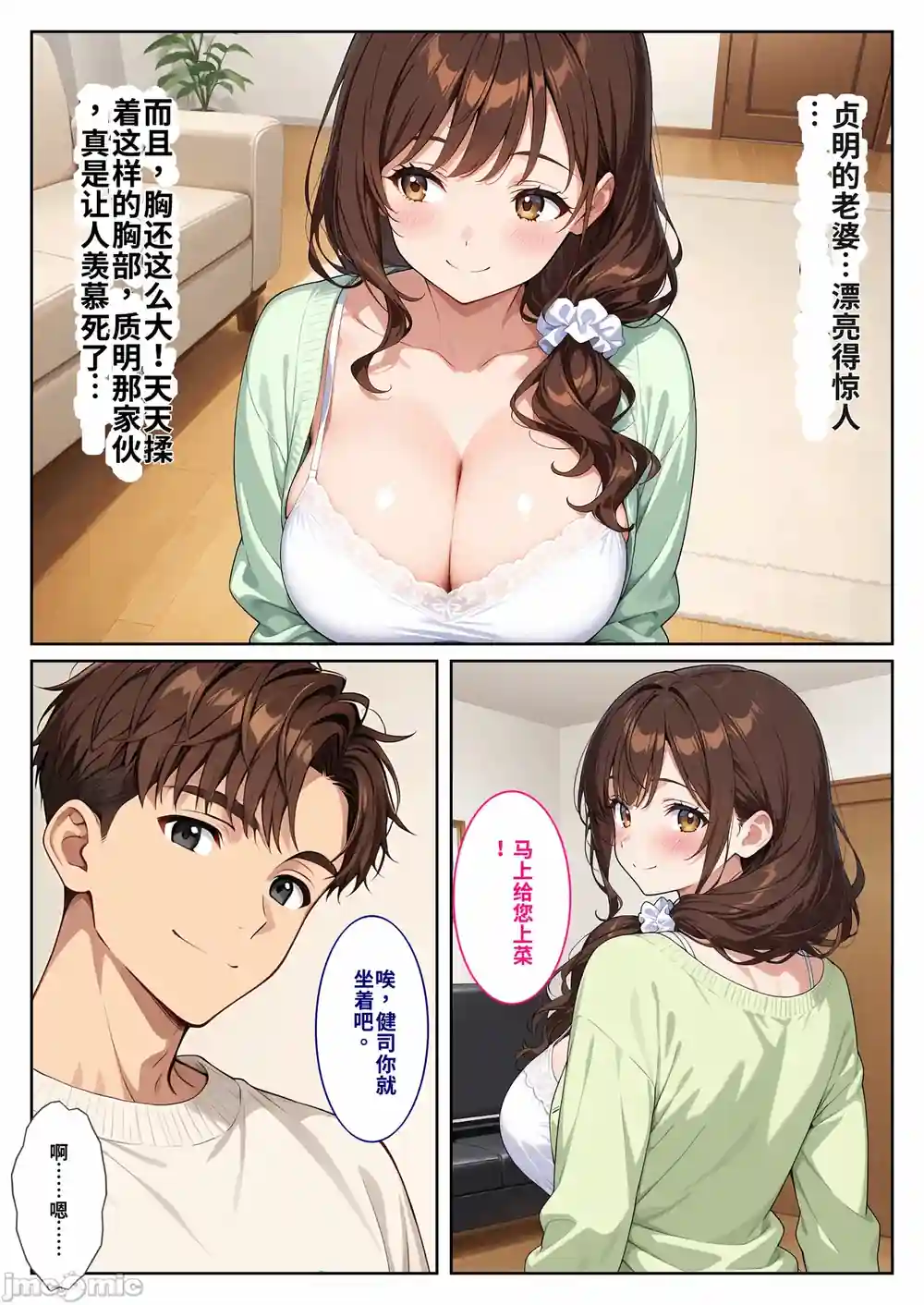 漫画页面