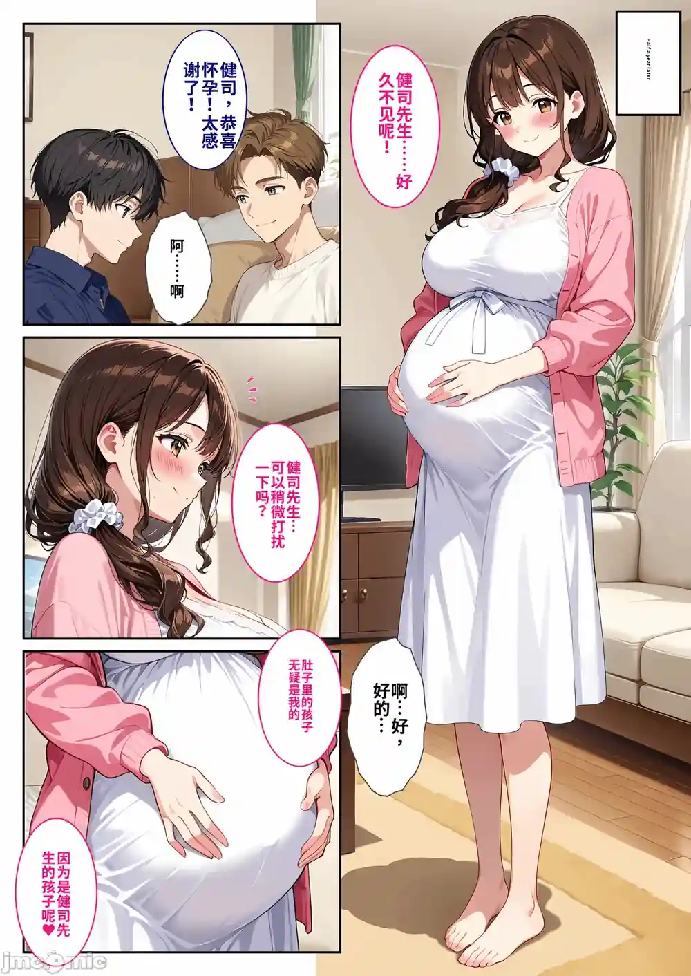 漫画页面
