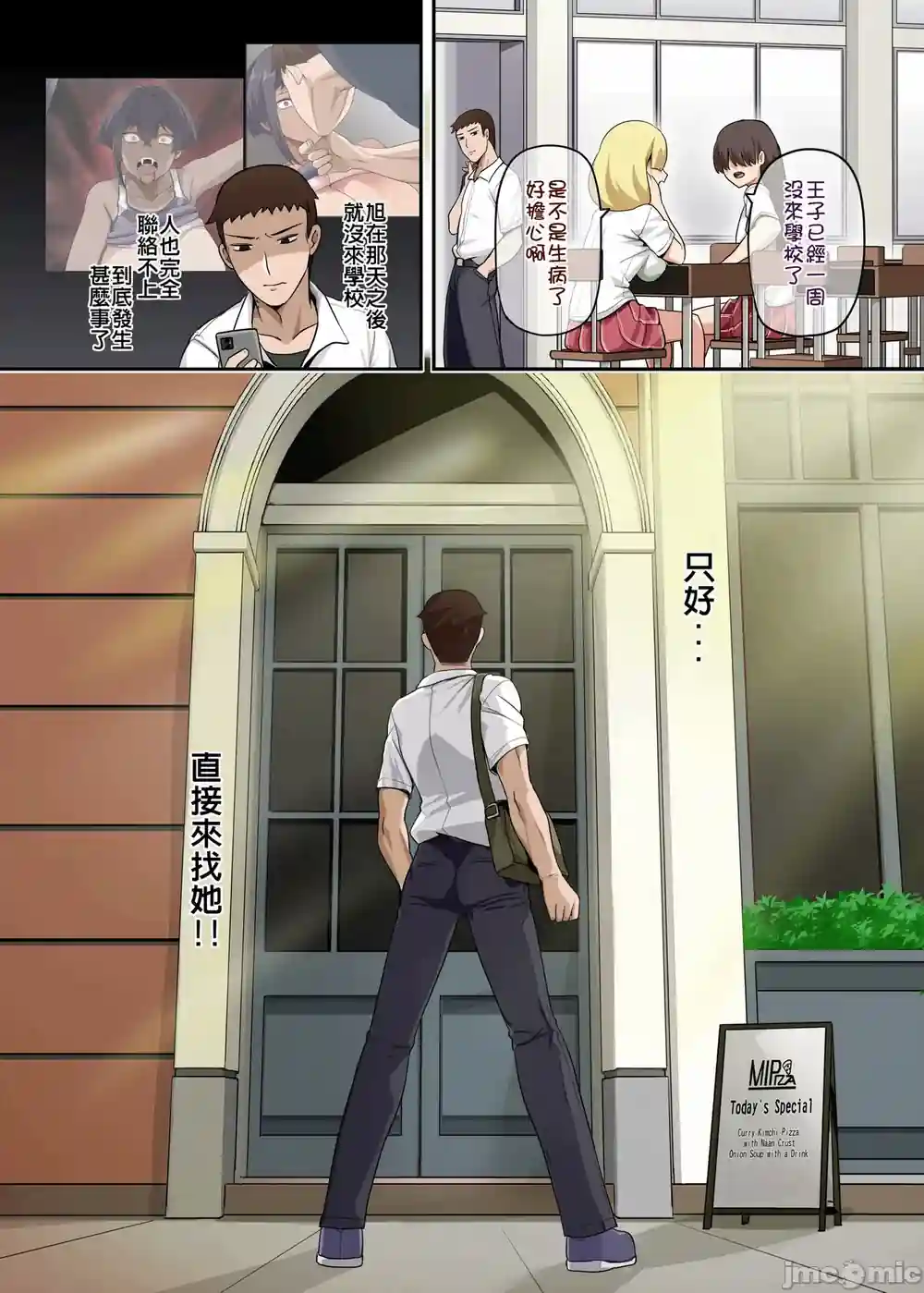 漫画页面