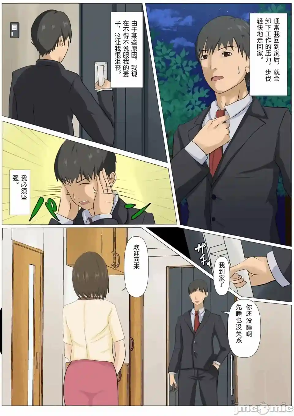 漫画页面