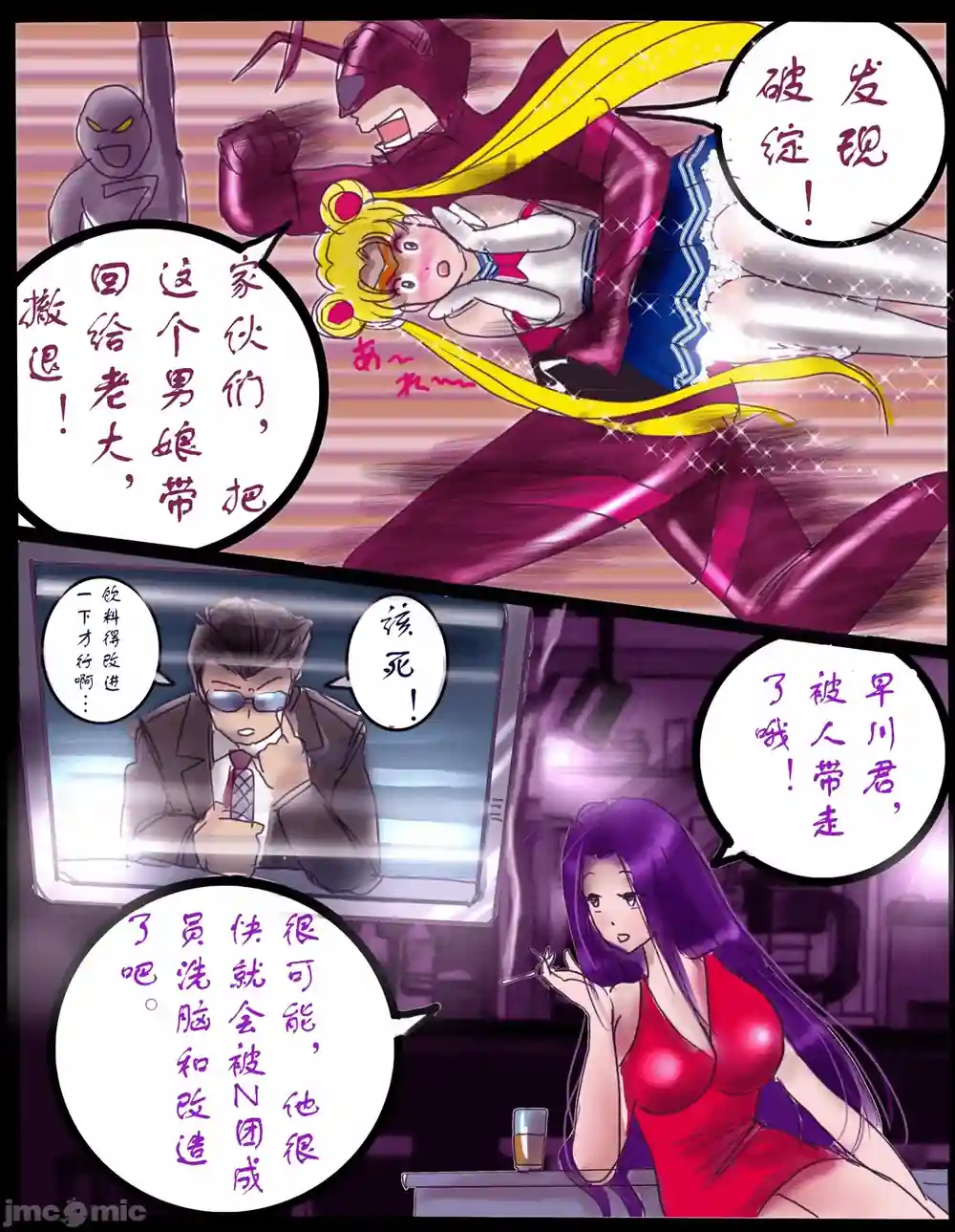 漫画页面
