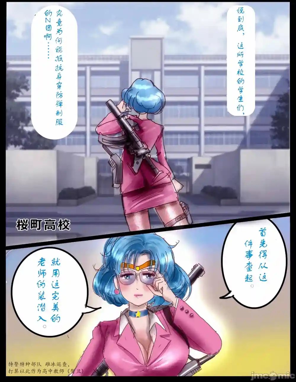 漫画页面