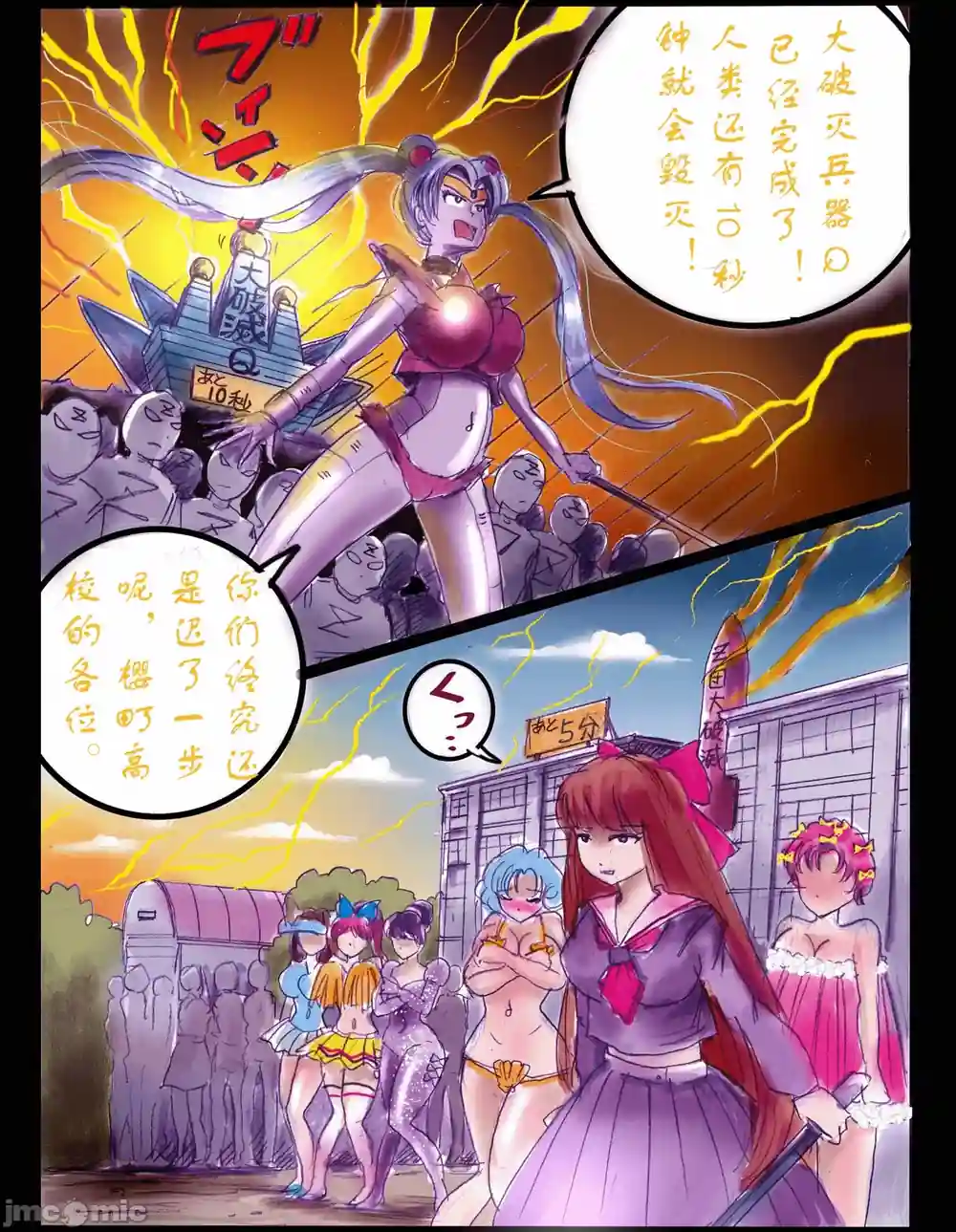 漫画页面