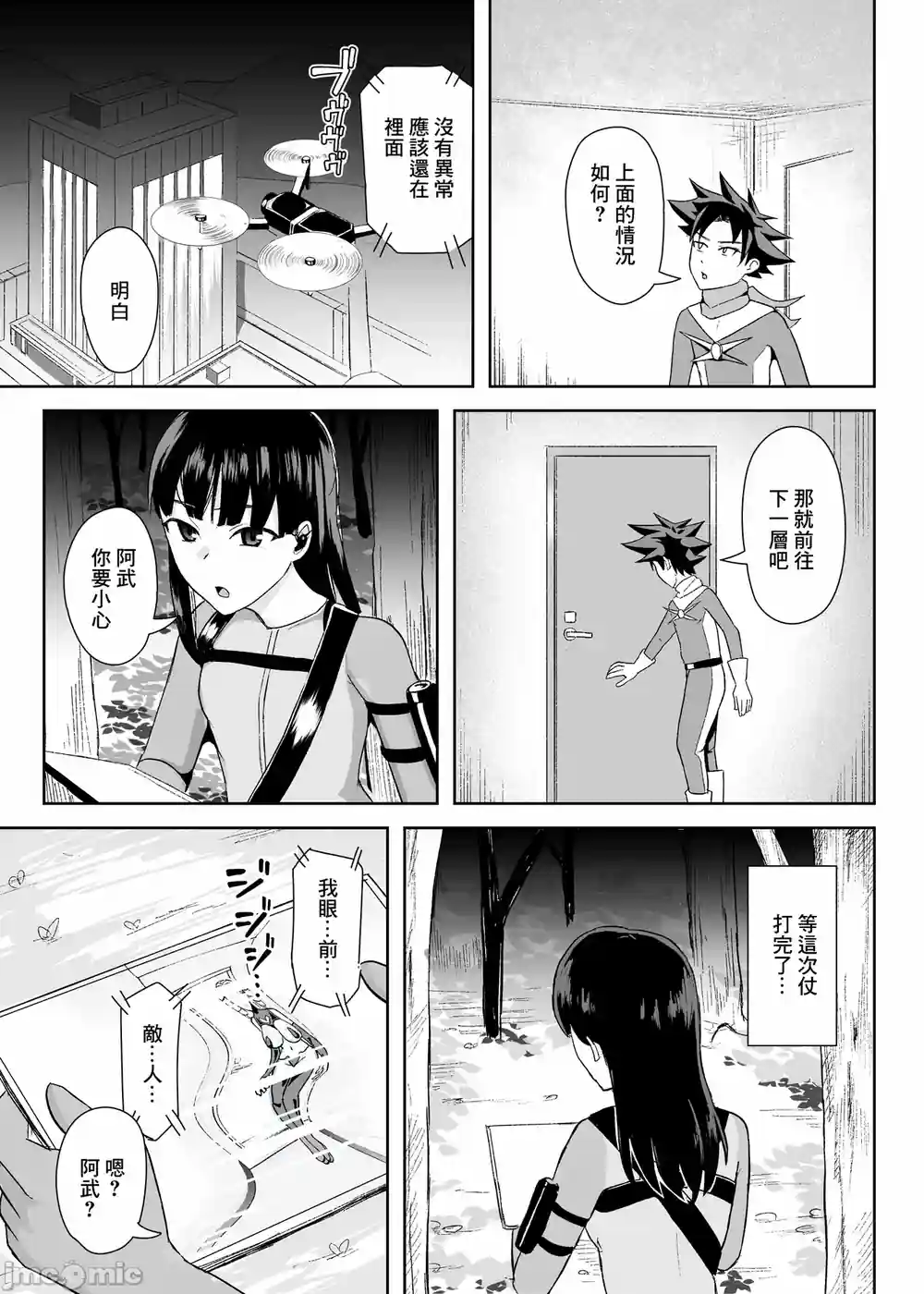 漫画页面