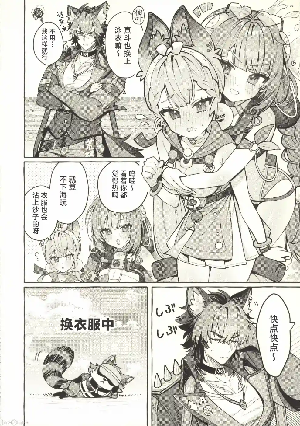 漫画页面