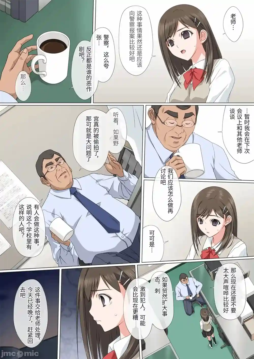 漫画页面