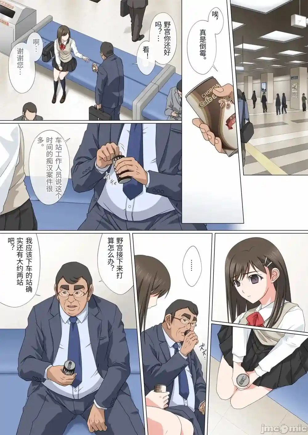 漫画页面