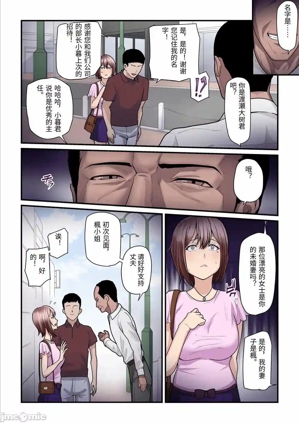 漫画页面