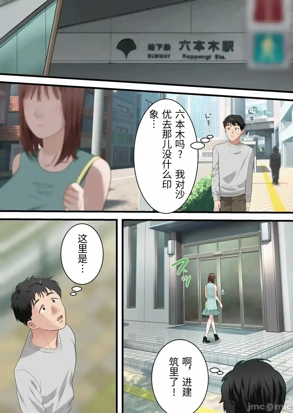 漫画页面