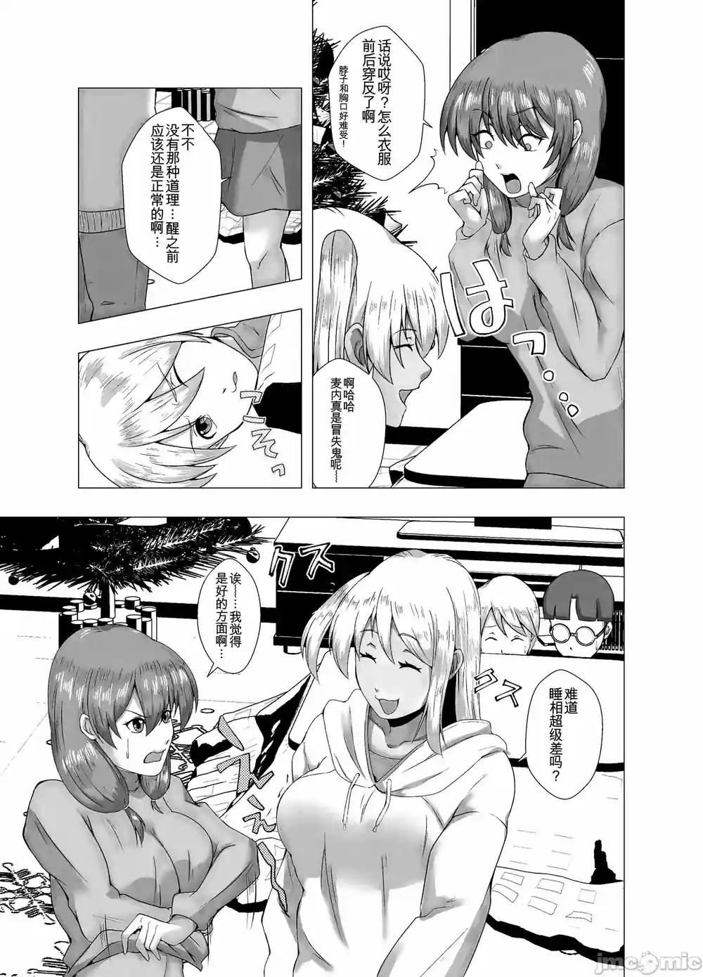 漫画页面