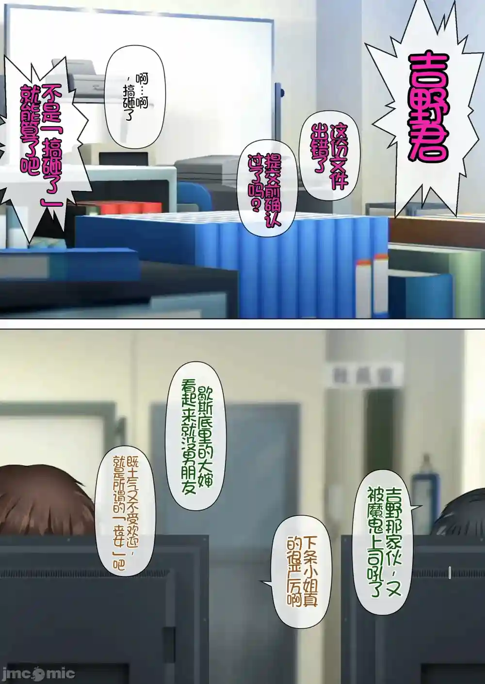 漫画页面