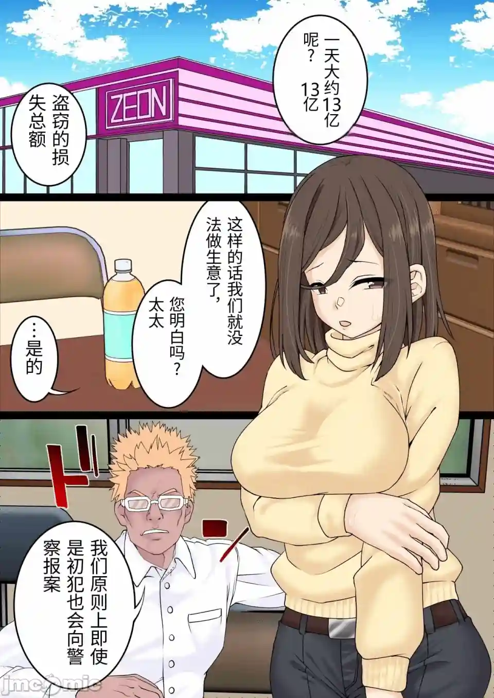 漫画页面