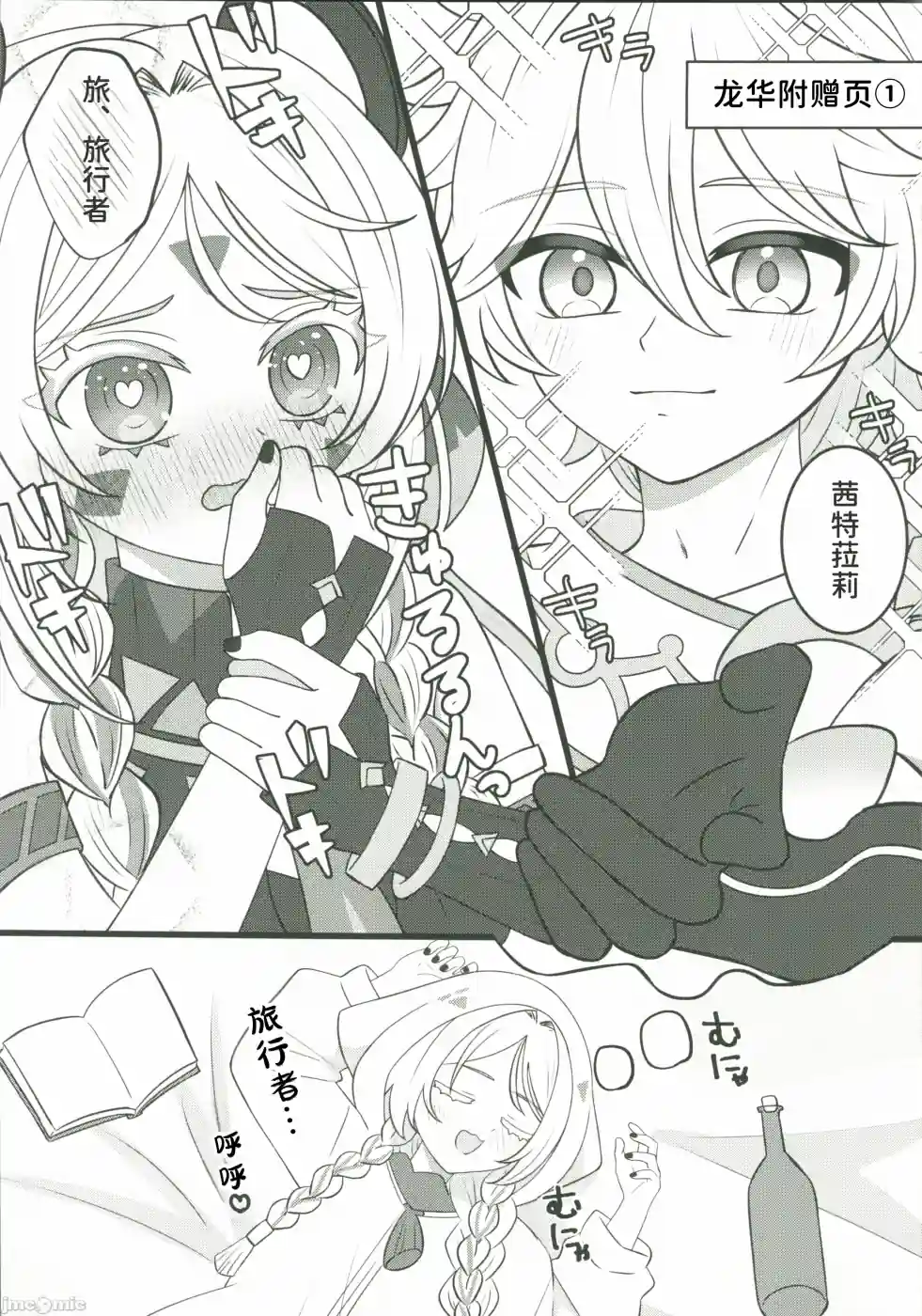 漫画页面