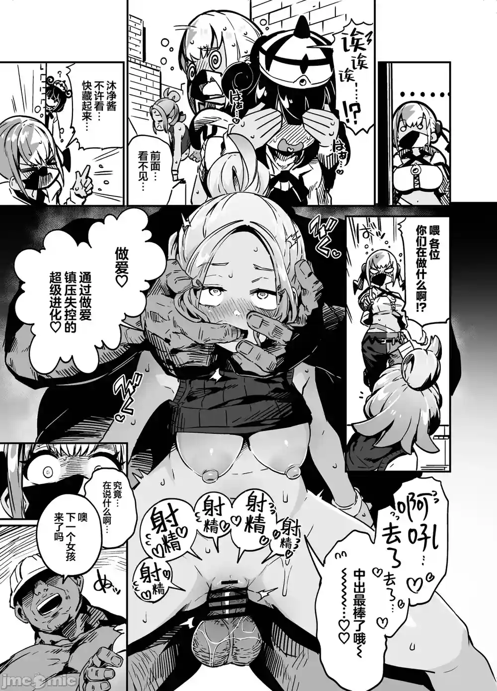 漫画页面
