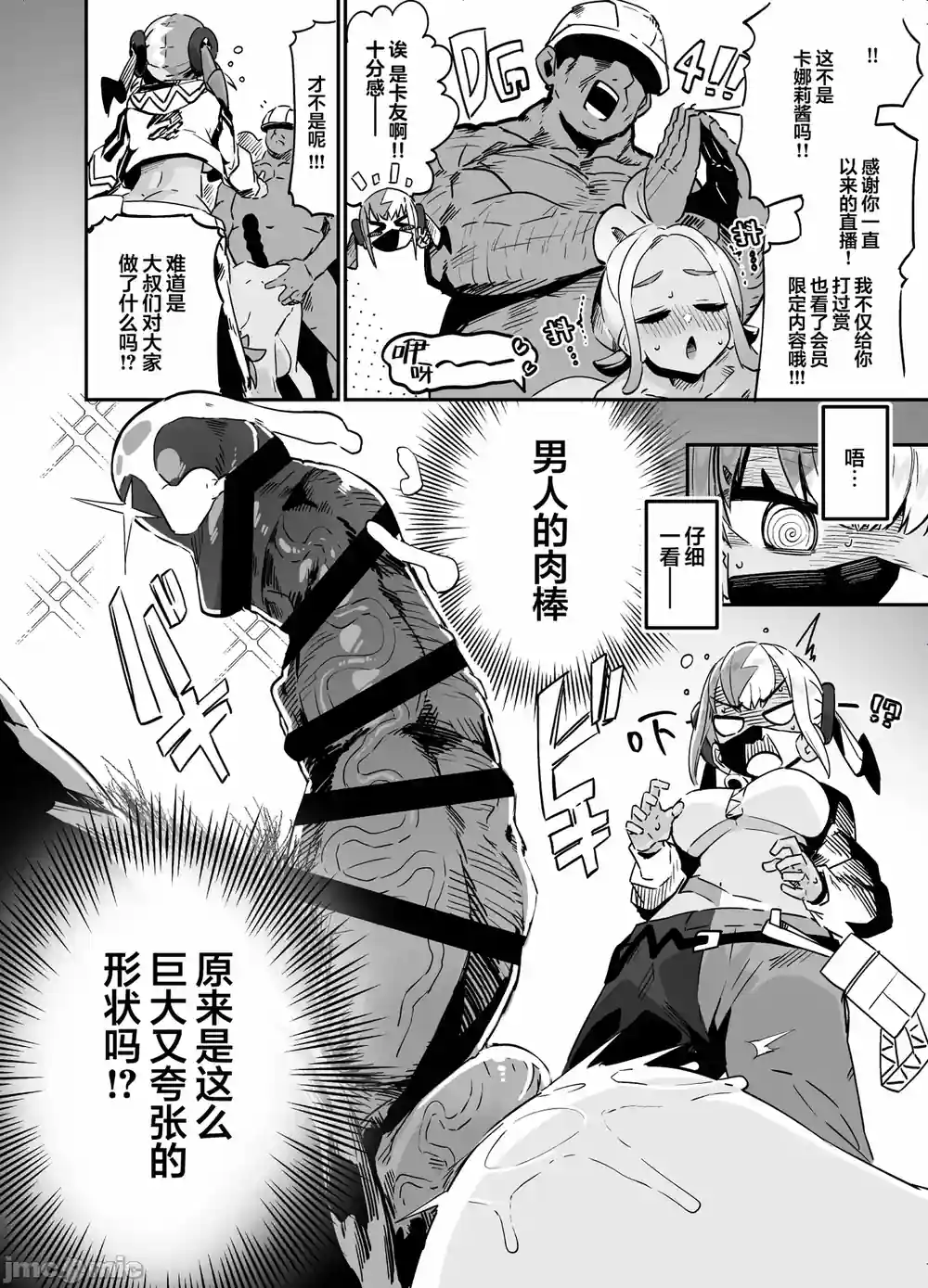漫画页面