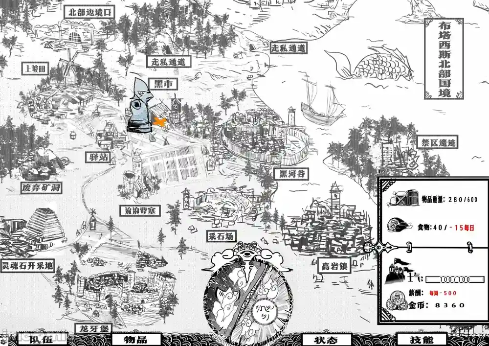漫画页面