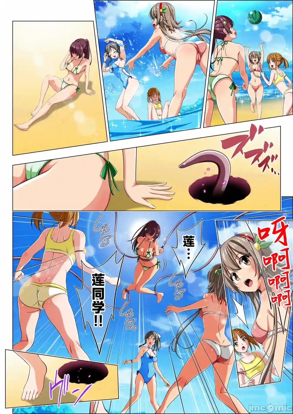 漫画页面