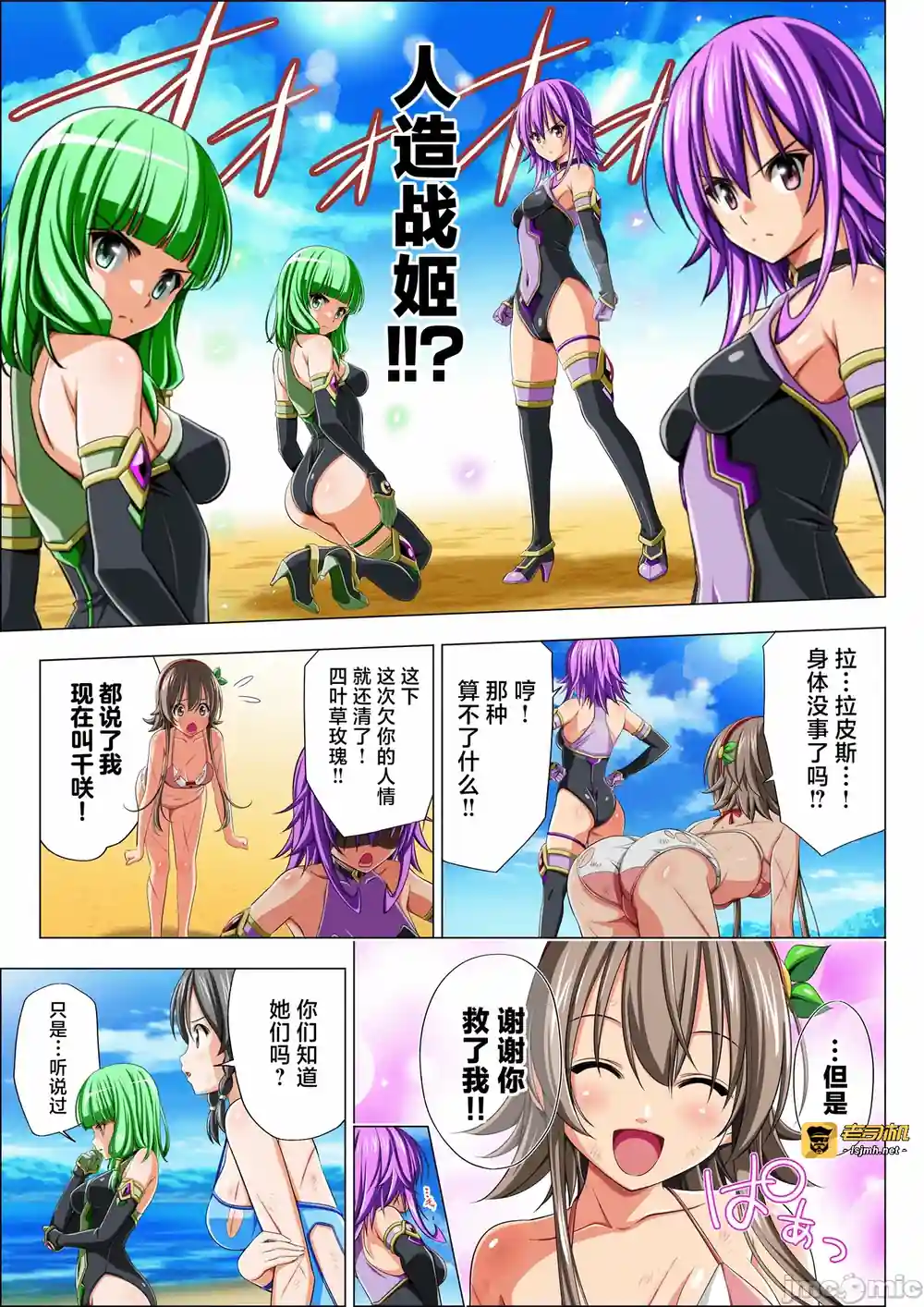 漫画页面