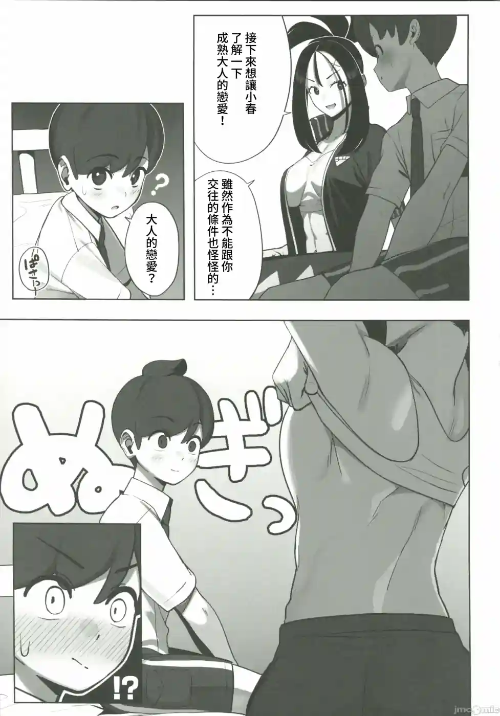 漫画页面