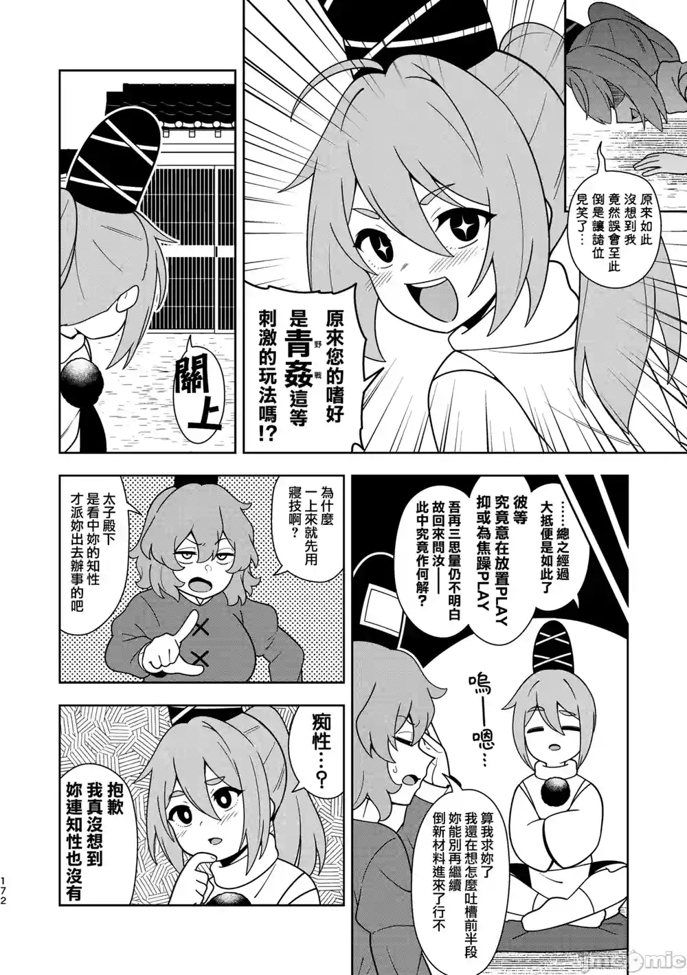 漫画页面