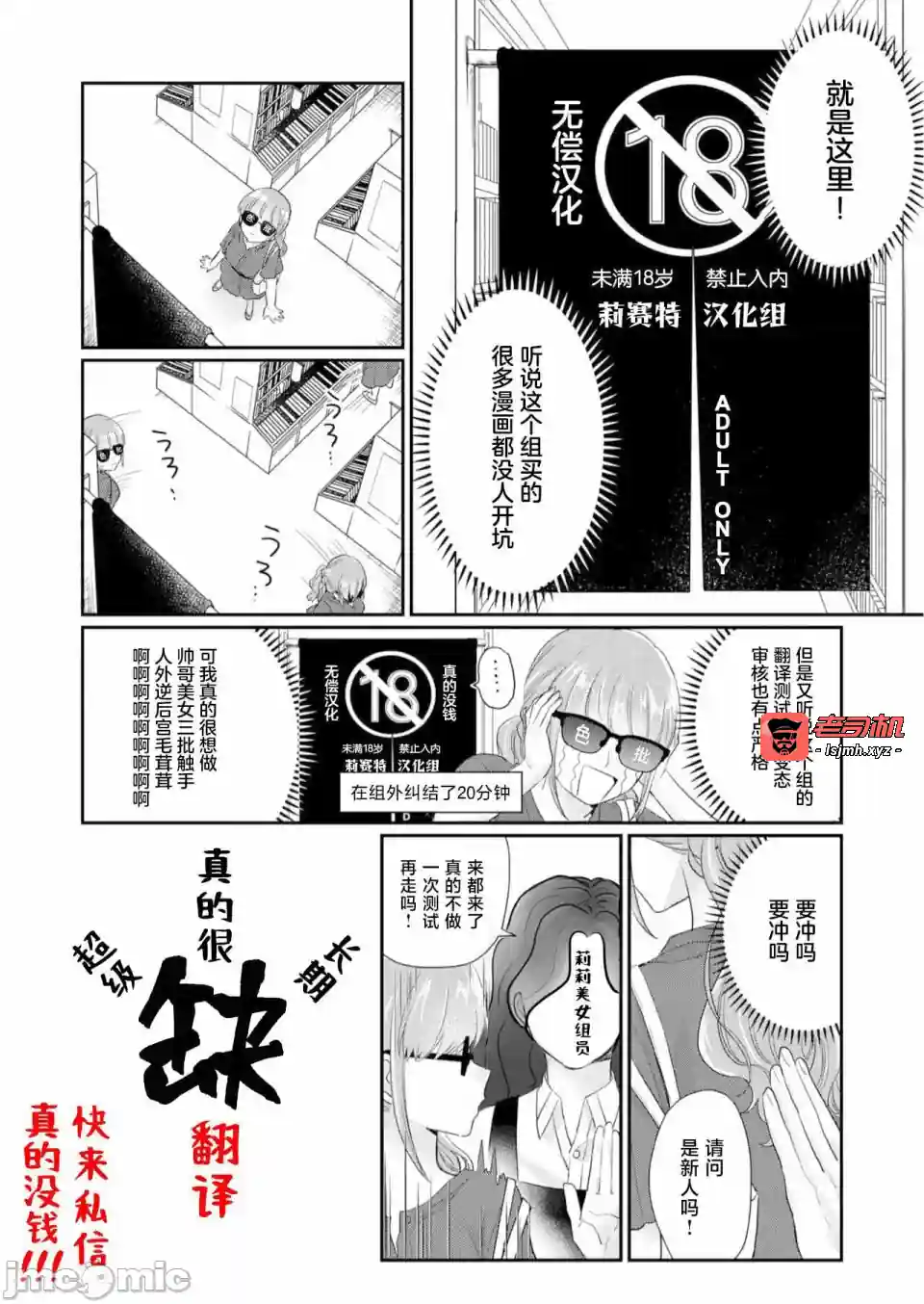 漫画页面