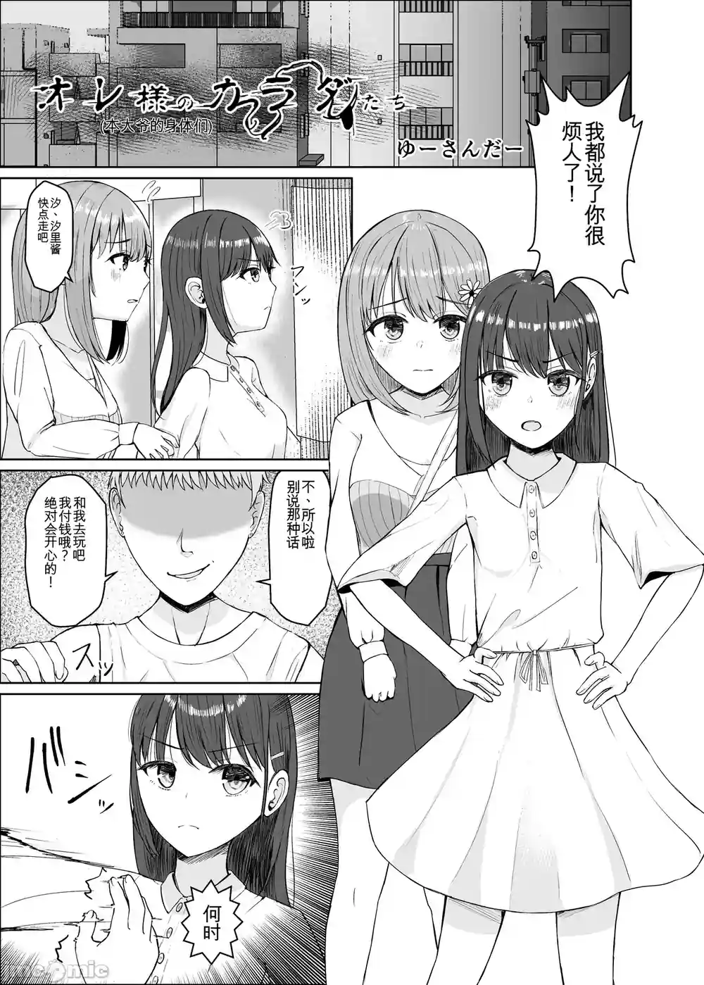 漫画页面