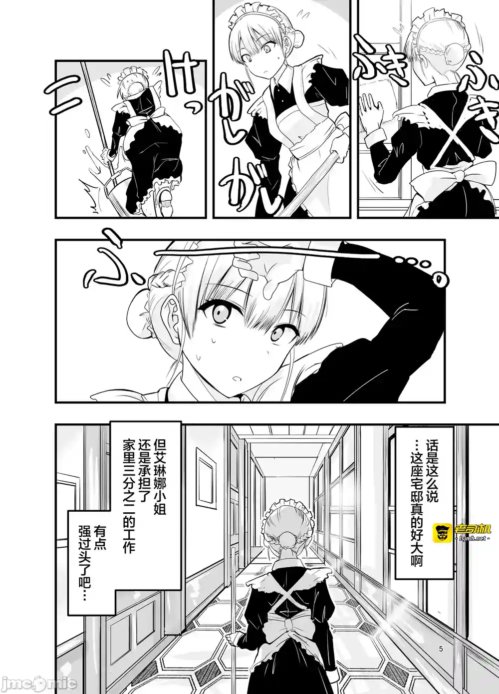 漫画页面