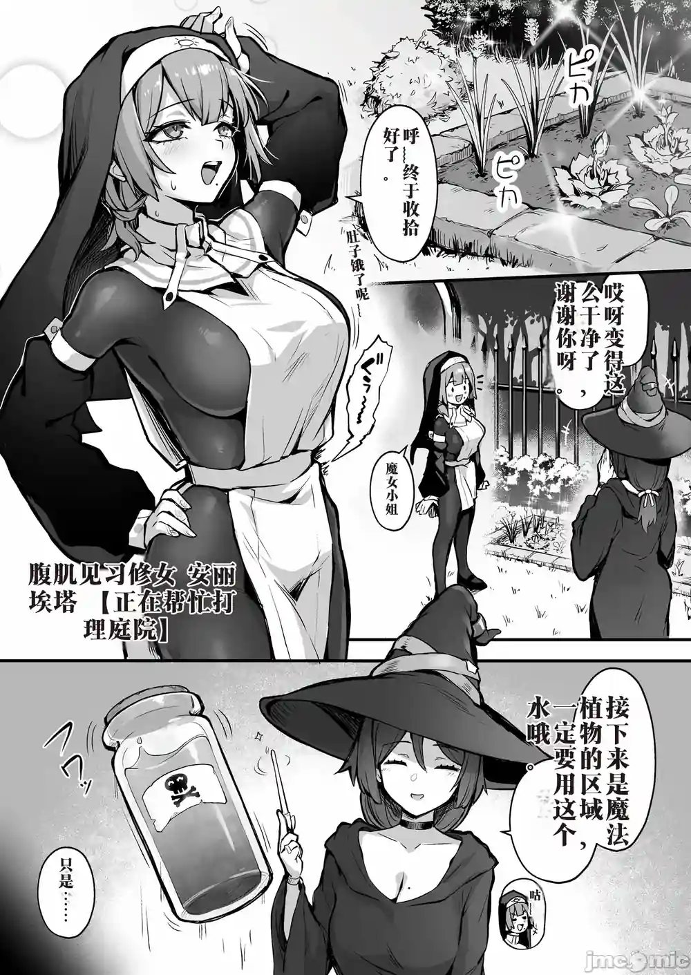 漫画页面