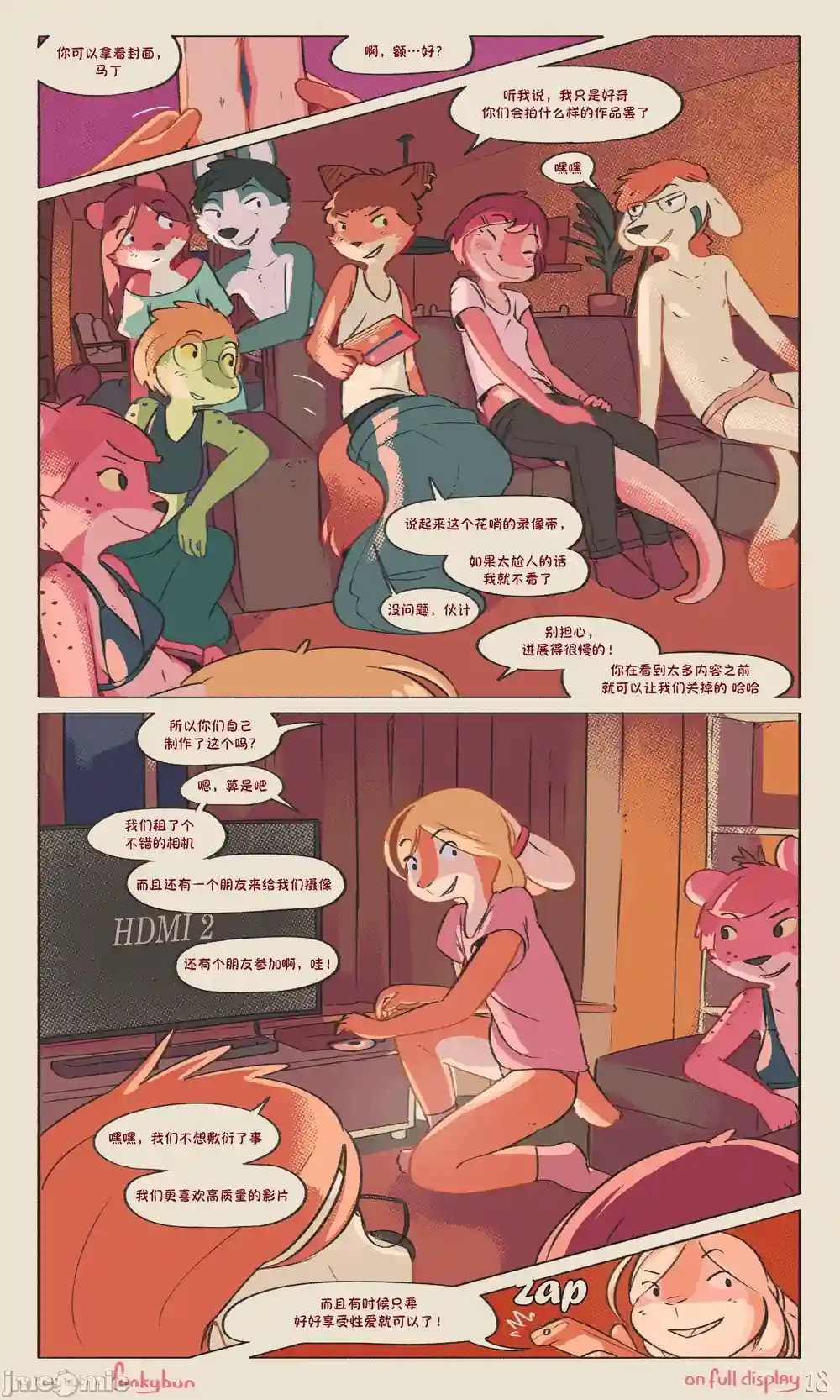 漫画页面