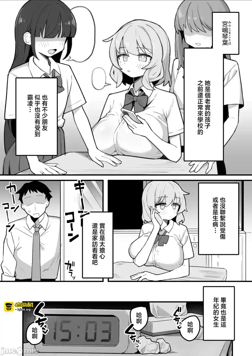漫画页面